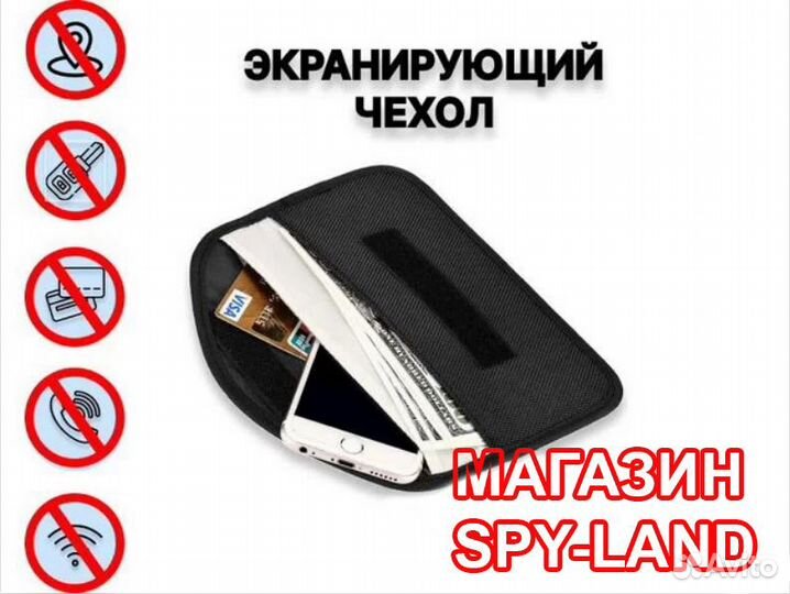 Экранирующий чехол-глушилка подавитель связи