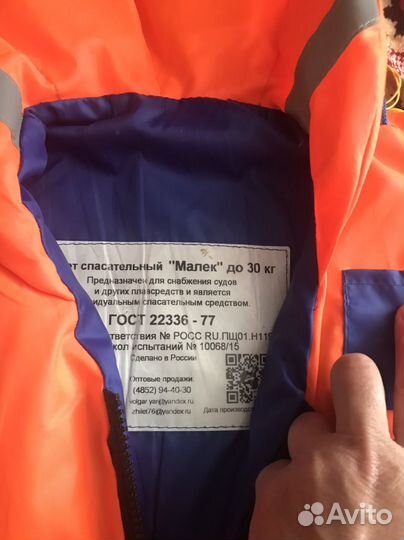 Спасательный жилет для детей