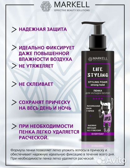 Для укладки волос