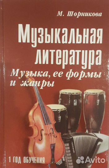 Музыкальная литература 1,2класс,Сольфеджио 5 класс