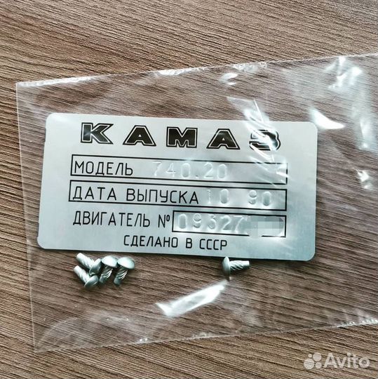 Заводские таблички шильды виннаклейки