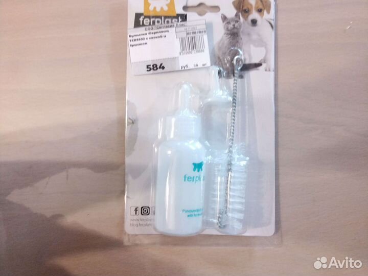 Бутылочка для кормления щенков Котят