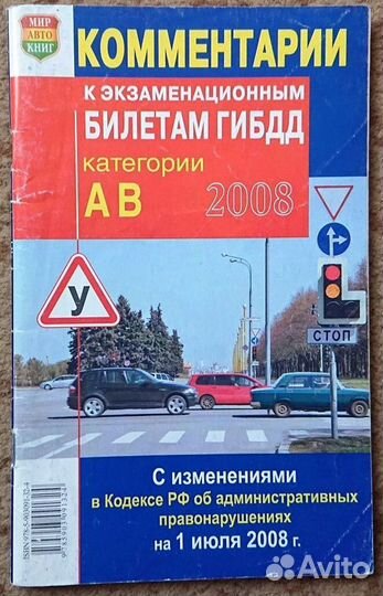 Правила дорожного движения Экзамен Билет Задача