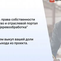 Агентство по деревообработке в городе Петропавловск, Петропавловск