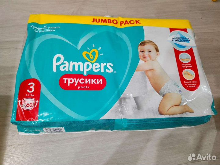 Памперсы трусики детские