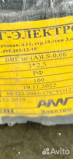 Кабель ввгнг ls 3х2.5