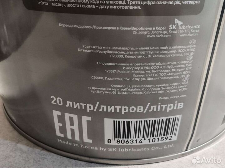 Масло моторное ZIC X7000 AP 10W40 20л