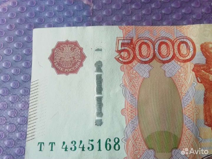 Купюра 5000