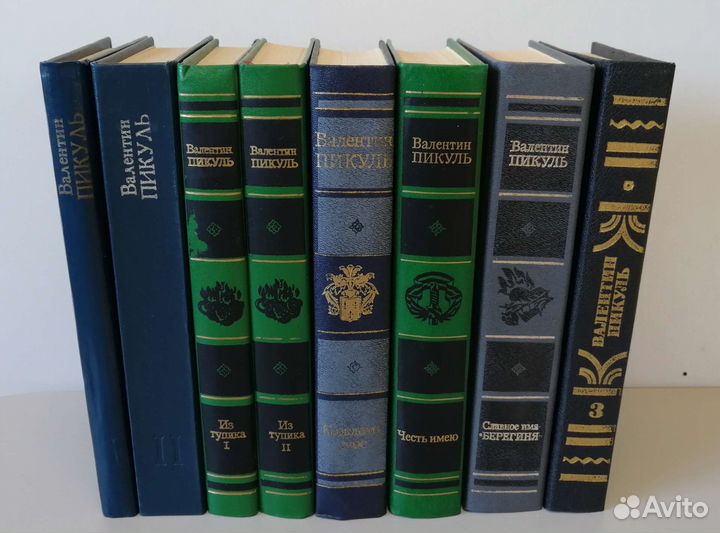 Собрание сочинений Валентина Пикуля новые