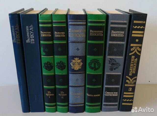 Собрание сочинений Валентина Пикуля новые