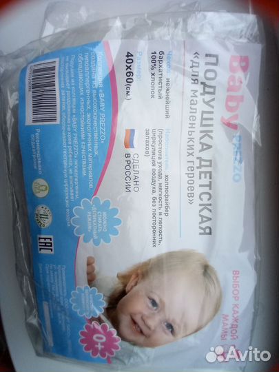 Подушка для самых маленьких