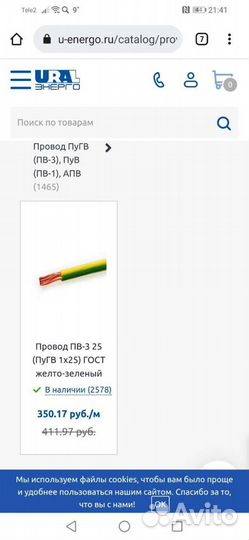 Провода пв3 25, обжаты с предохранительной колбой