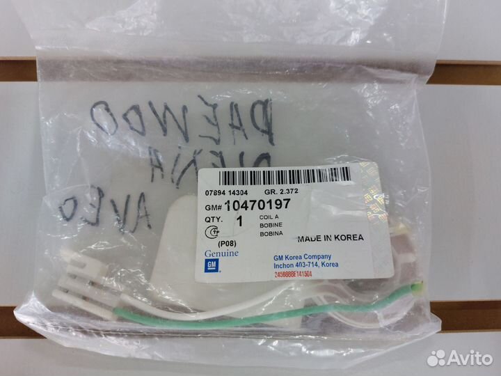 Датчик холла на Daewoo Nexia/Espero 1.5