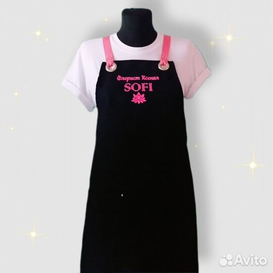 Фартук рабочий