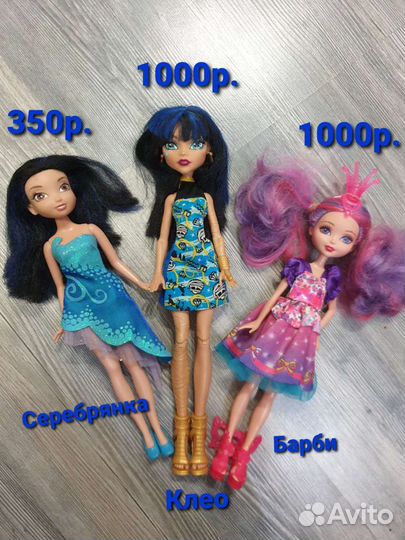 Монстер Хай, Барби, куклы Диснея, Лол Омг