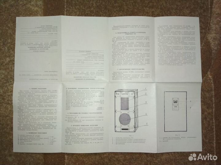 Руководство колонки Radiotehnika S-50B