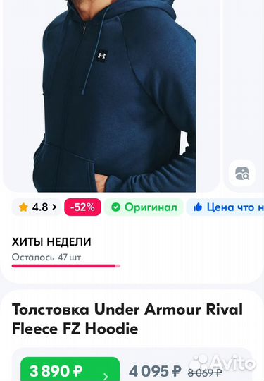 Толстовка/ветровка мужская UnderArmour оригиналXL
