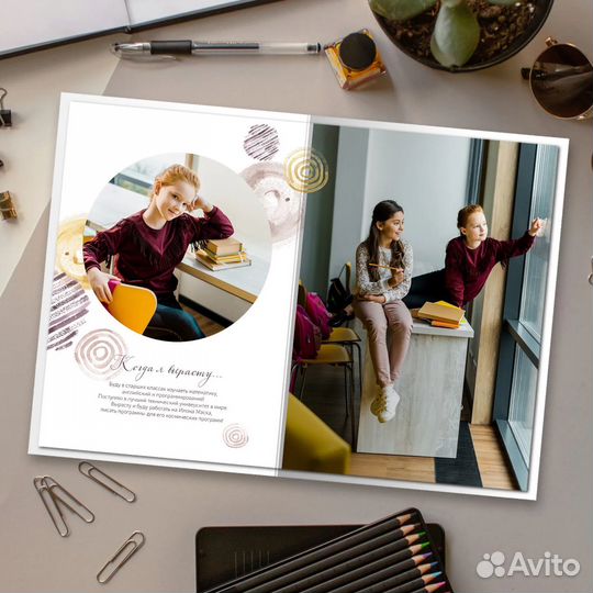 Выпускной Альбом - Книга