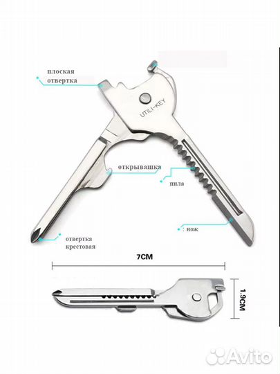 Многофункциональный нож - брелок 6 в 1