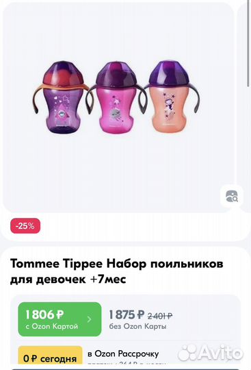 Поильники