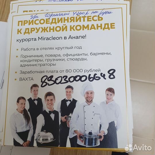 Горничная в гостиницу работа