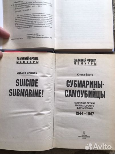 Книги военные исторические