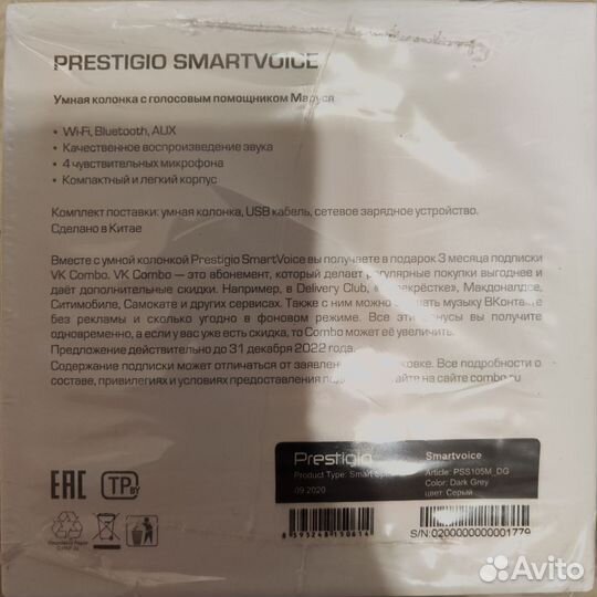 Умная колонка Prestigio SmartVoice, 3Вт, с Марусей