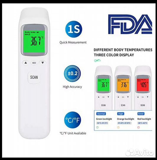 Термометр цифровой бесконтактный. Медицинский. Про
