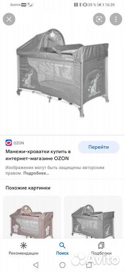 Детская кровать манеж