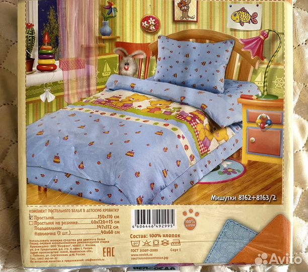 Комплект постельного белья в детскую кроватку