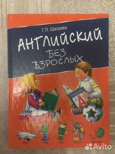 Книга детская