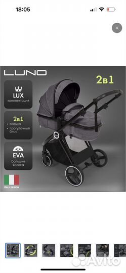 Коляска 3 в 1