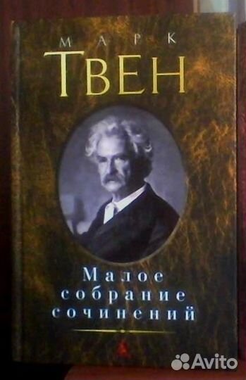 Солженицын, Шаламов, Гинзбург, Водолазкин, М. Твен