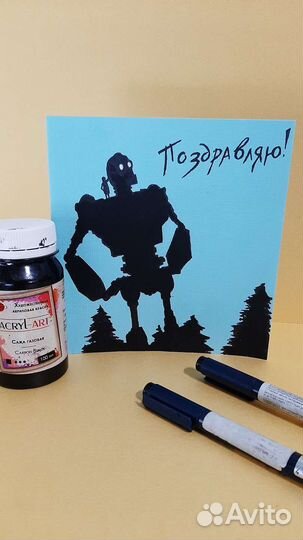 Открытка с поздравлением для мальчика