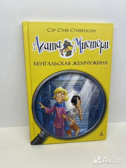 Книги Агата Мистери