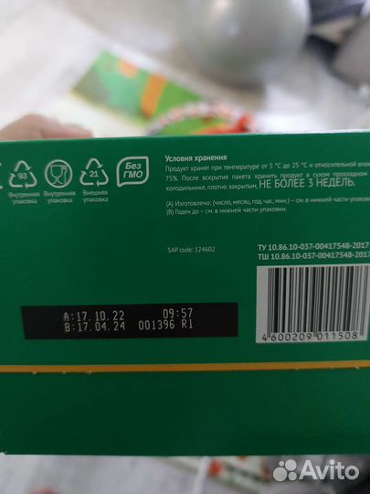 Детская смесь