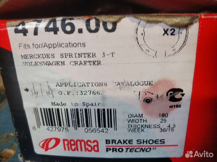 Колодки барабанные задние Remsa Volkswagen