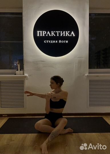Йога в Великом Новгороде
