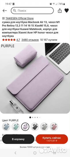 Сумка для ноутбука 15 6