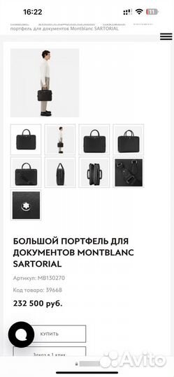 Montblanc Мужская Сумка Новая