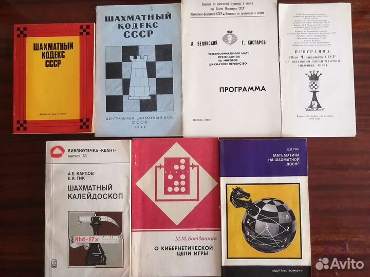 Книги по шахматам