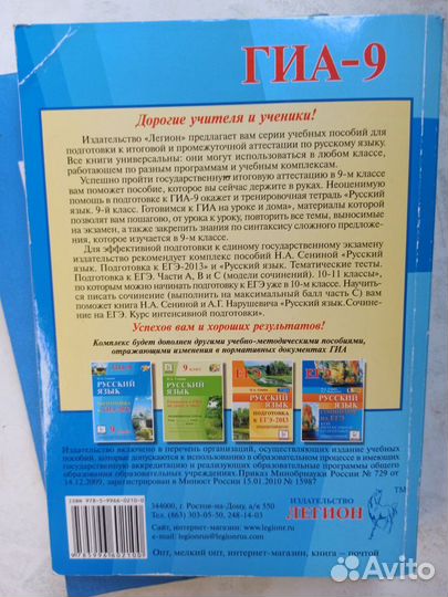 Учебник русский язык Гиа. Сборник задач по физике
