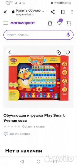 Интерактивные игрушки