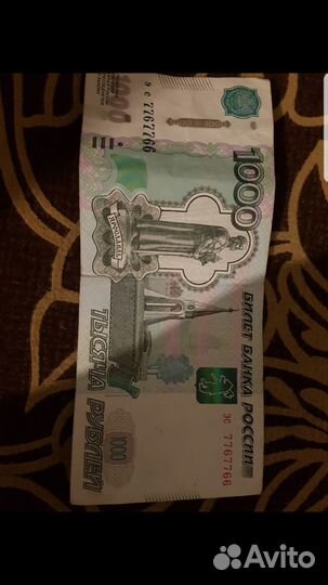 Продам одну тысячу