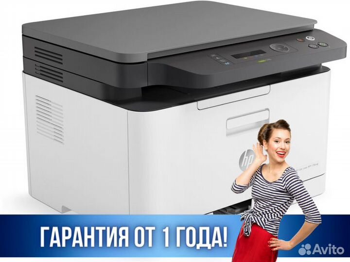 Мфу лазерный HP Color Laser MFP 178nw