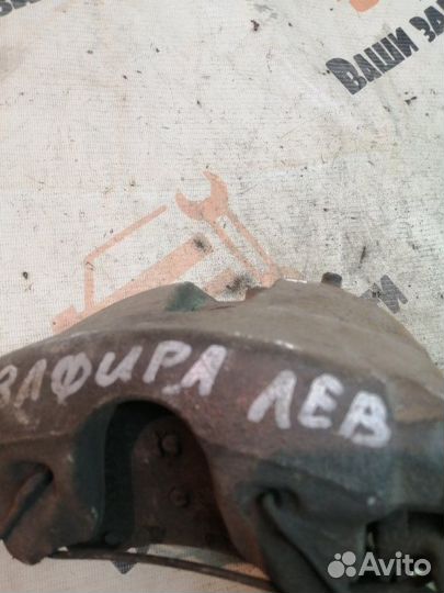 Суппорт тормозной передний левый Opel Zafira 2 B