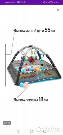 Развивающий коврик