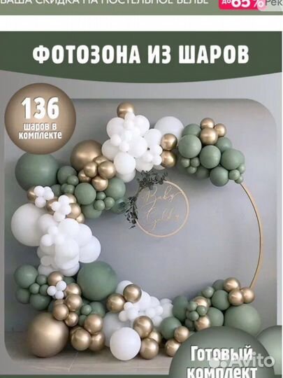 Фотозона