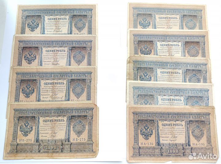 Оптовый лот Царских банкнот 1898-1917 гг