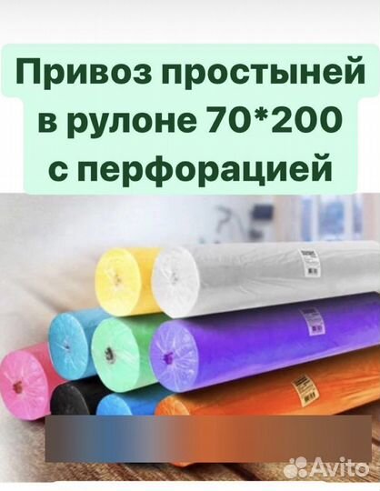 Простыни одноразовые